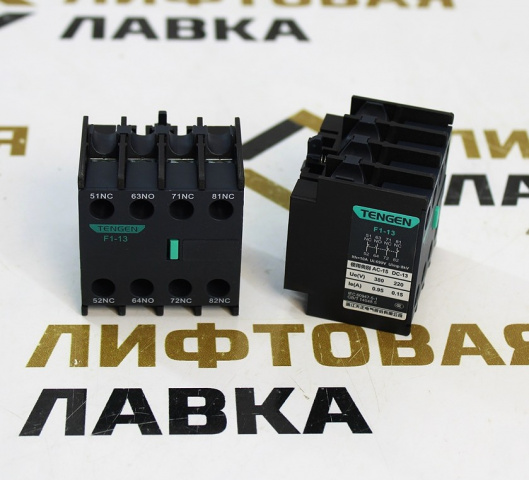 Приставка контактная F1-13 1НО+3НЗ TEN420407 TENGEN