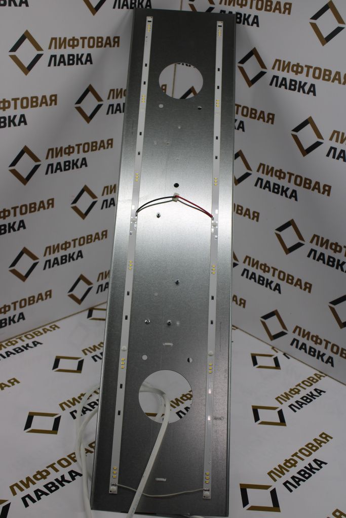 Светильник светодиодный лифтовый СП-81 790х171х68мм
