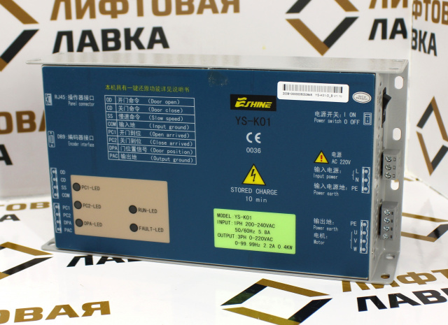 Блок привода дверей YS-K01 Eshine