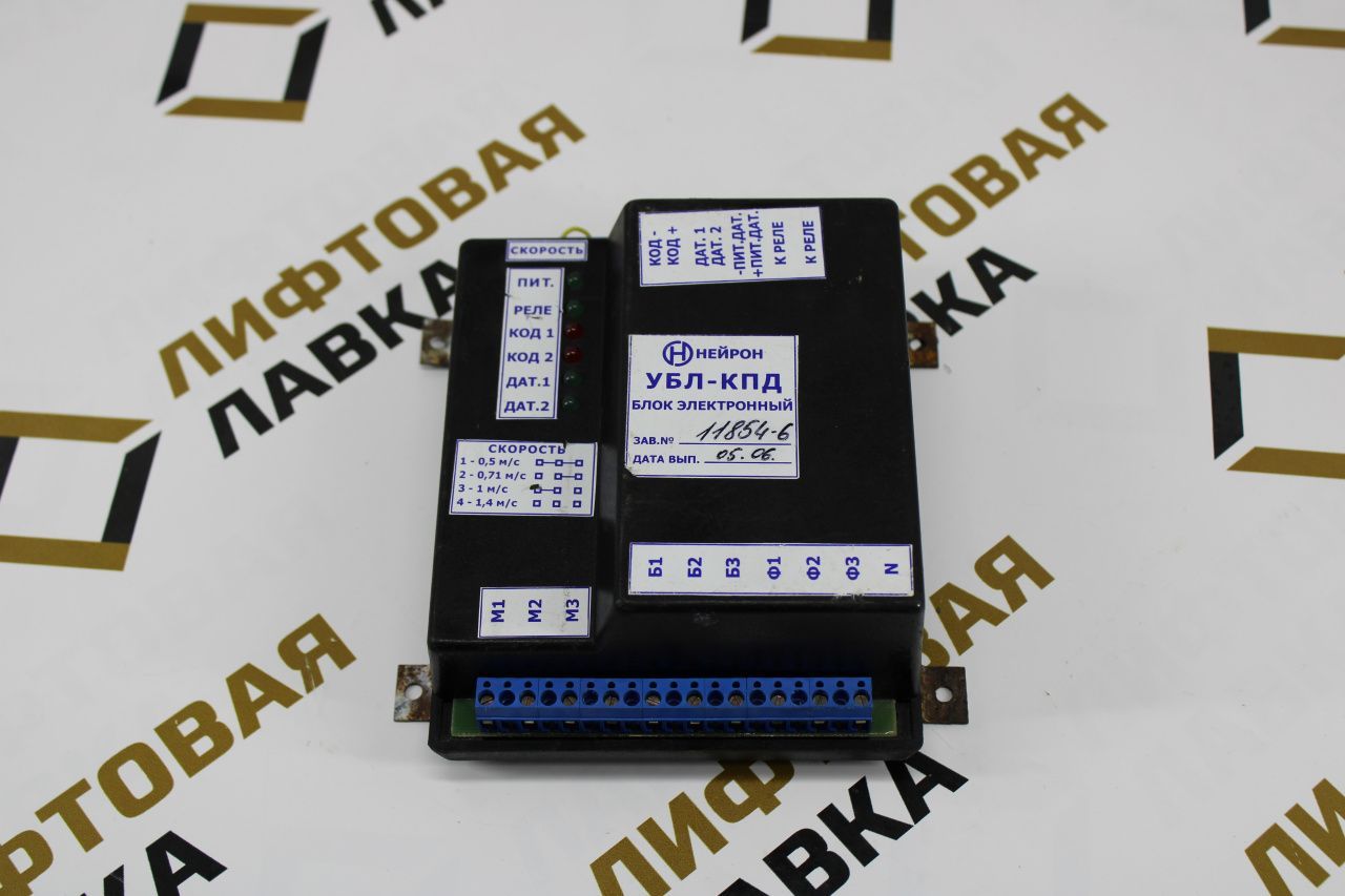 УСТРОЙСТВО УБЛ-КПД АГИЕ.656111.119