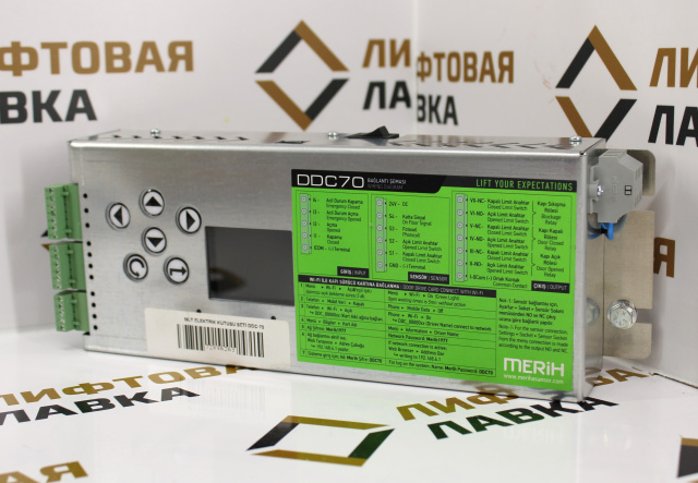 Блок привода дверей DDC70 MERIH