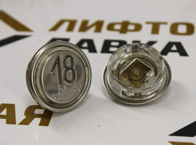 Толкатель кнопочного модуля "18" ВКЛ13А-7-4И ДС730836615.1 ЩЛЗ