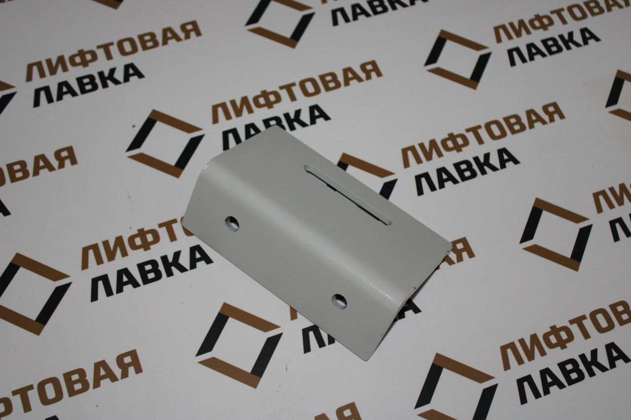 КРОНШТЕЙН НАПРАВЛЯЮЩЕЙ ЛИФТА ПОДВИЖНАЯ ЧАСТЬ 100x60 мм.