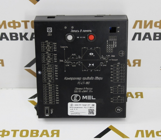 Блок привода дверей FC-LT-180-01 MEL