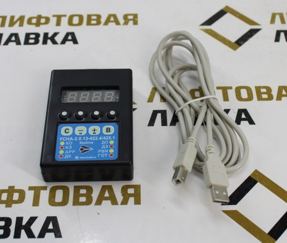 Программатор УСНА-2.0.13-422.4/425.1