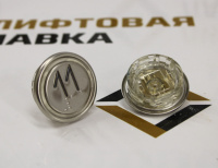 Толкатель кнопочного модуля "11" ВКЛ13А-7-4И ДС730836615.1 ЩЛЗ