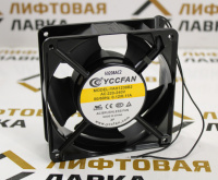 Вентилятор 220В 120х120х38мм YAH1238B2 YCCFAN
