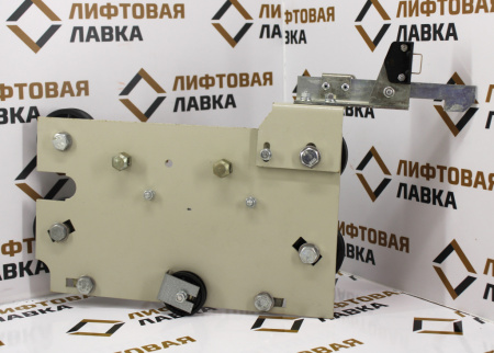 Каретка дверей шахты левая 1000ПСБ.06.06.300М КМЗ